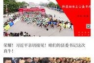 新县网友爆料新闻最新