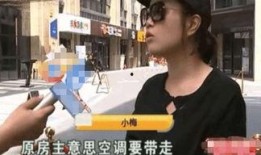 女子爆料房东是谁呀视频,真相令人震惊