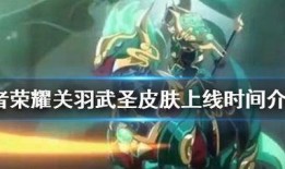 关羽五虎将皮肤最新爆料